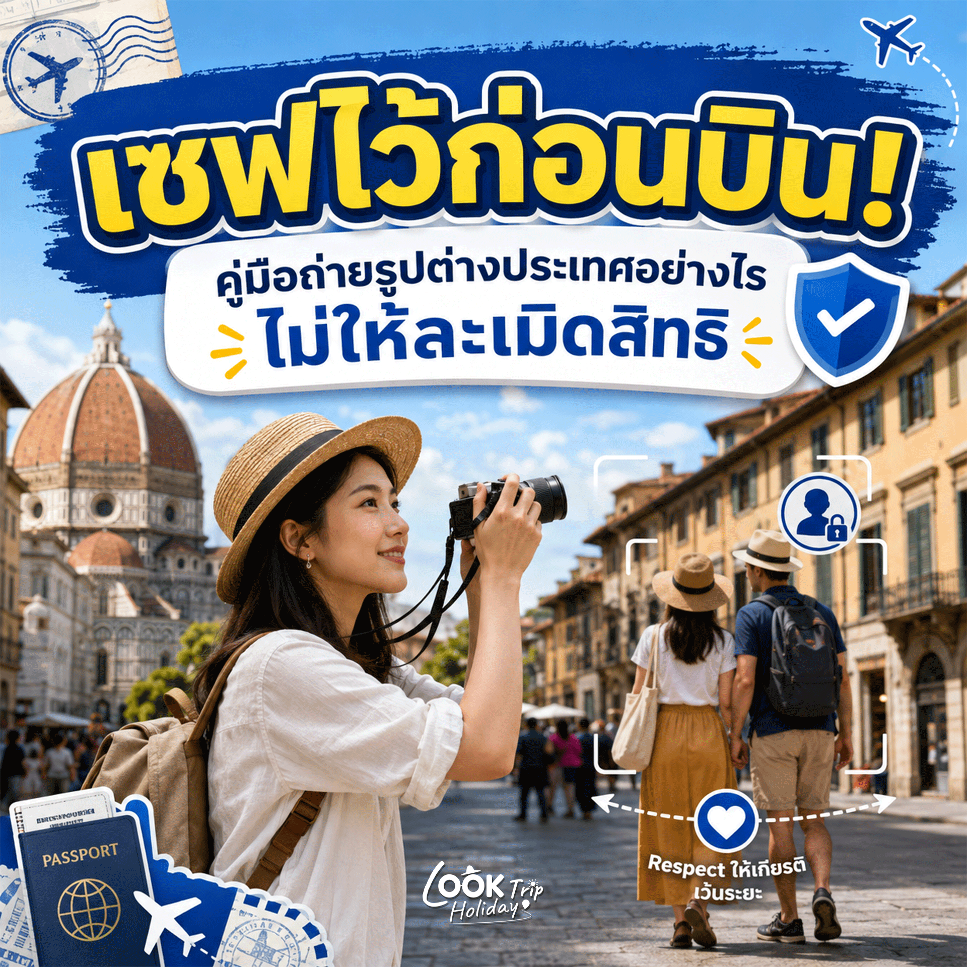 📸 เซฟไว้ก่อนบิน! คู่มือถ่ายรูปต่างประเทศอย่างไรไม่ให้ละเมิดสิทธิ (Privacy Guidelines)