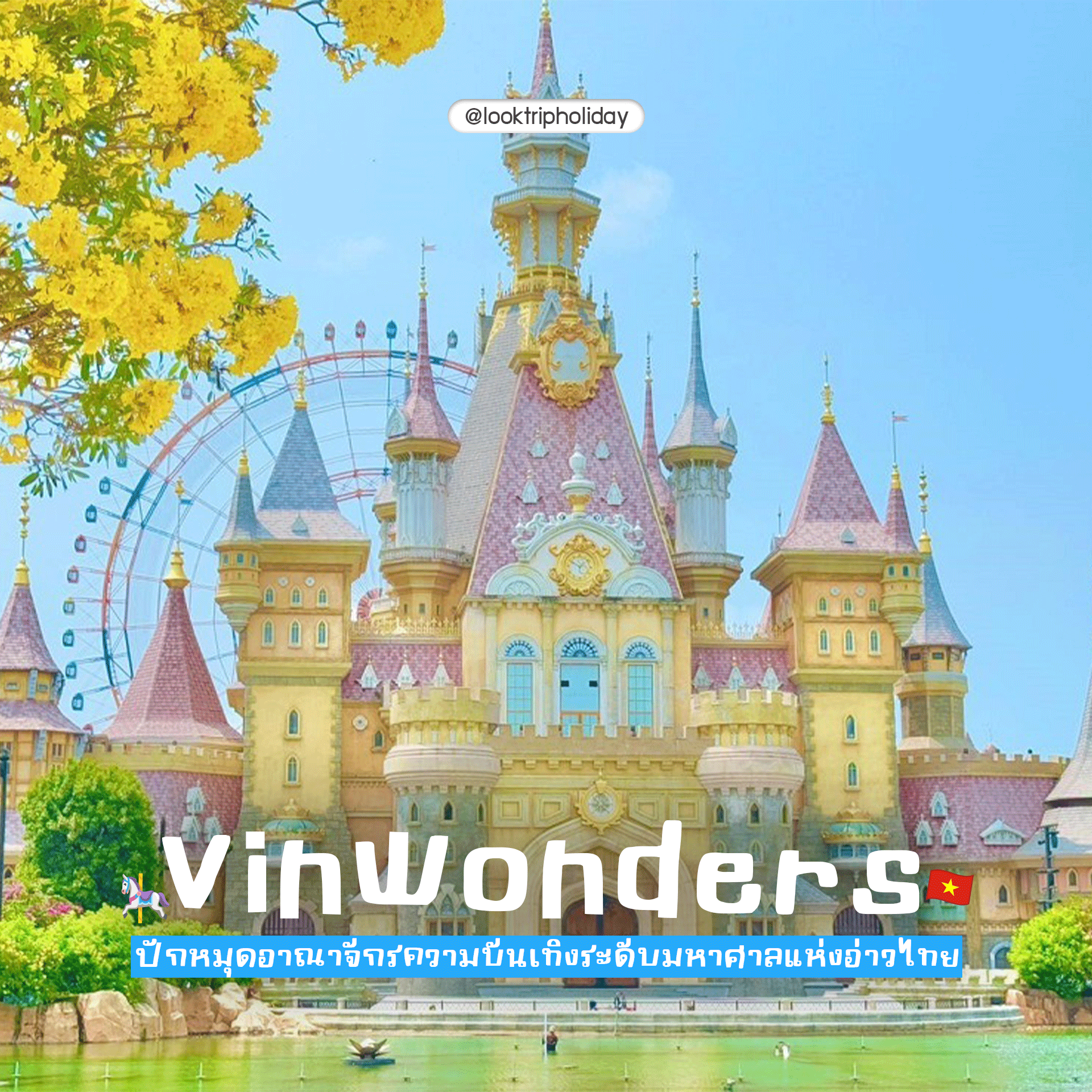 🏰 VINWONDERS PHU QUOC! ปักหมุดอาณาจักรความบันเทิงระดับมหาศาลแห่งอ่าวไทย 🇻🇳🌊✨