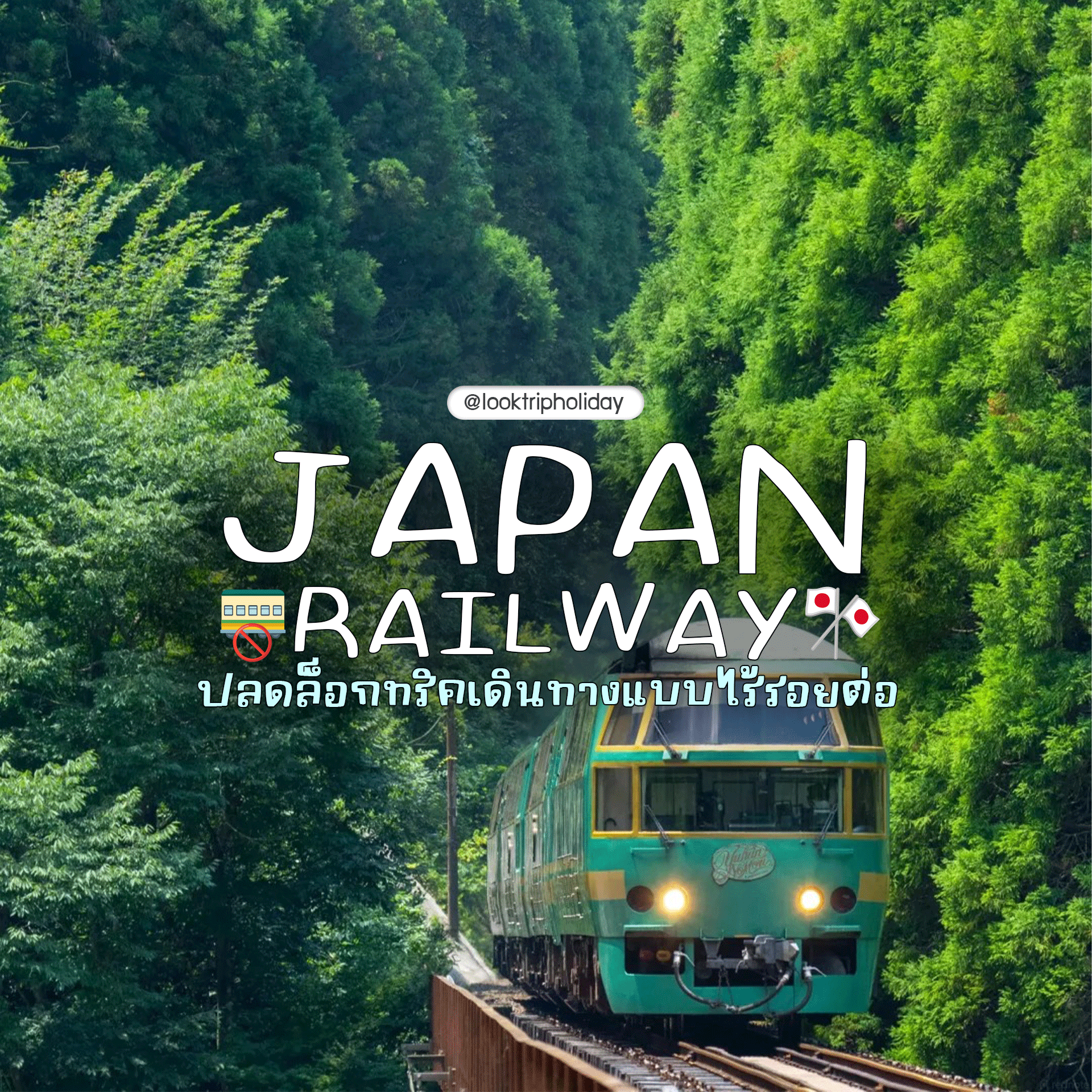 🚆 JAPAN RAILWAY ETIQUETTE 101! ปลดล็อกทริคเดินทางระบบรางในญี่ปุ่นแบบไร้รอยต่อ 🇯🇵✨