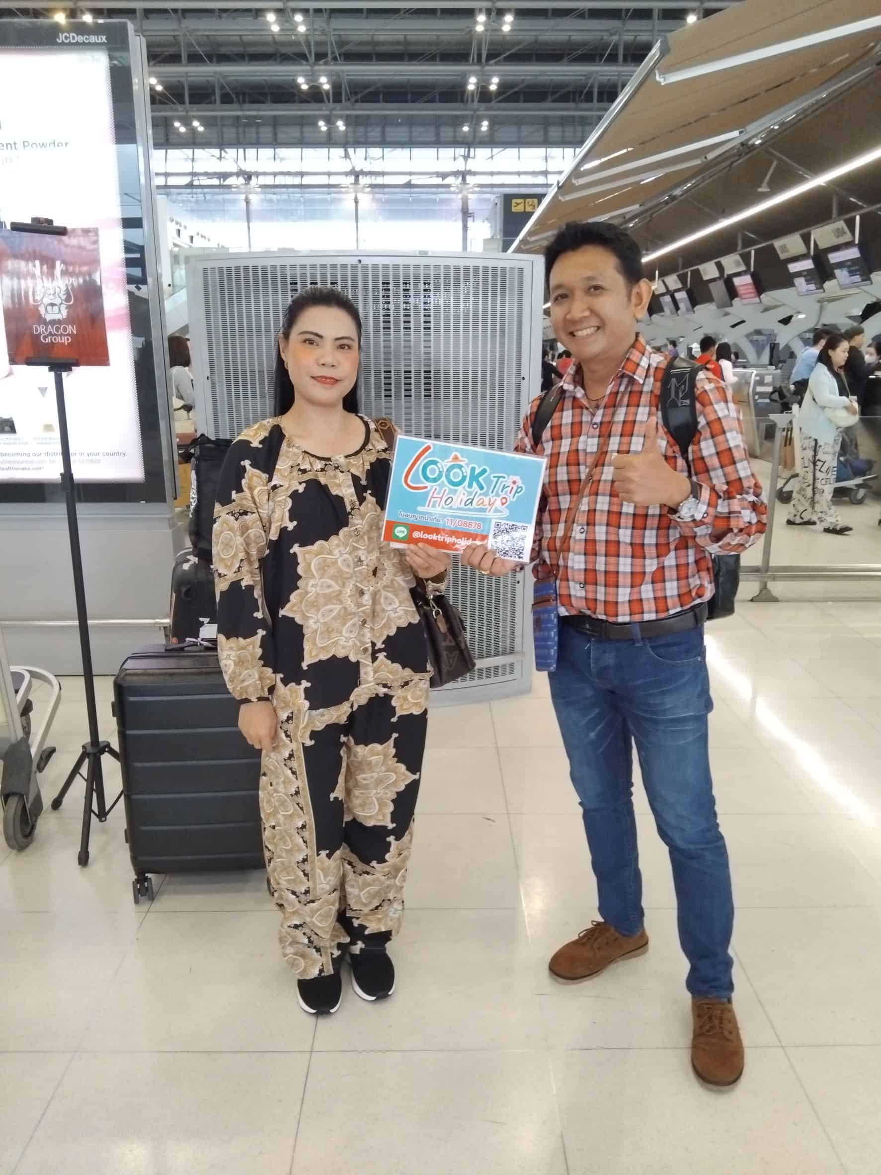 ลูกค้า ลุค ทริป ฮอลิเดย์