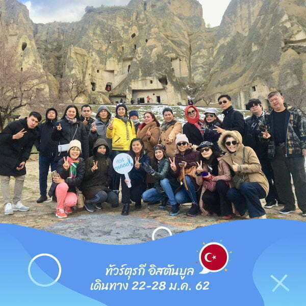 ตรุกี อิสตันบูล เดินทาง 22-28 ม.ค. 62