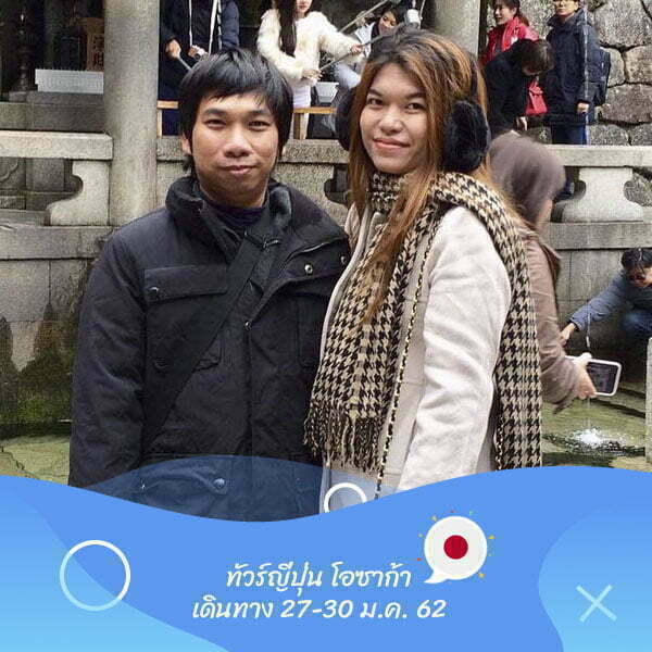 ญี่ปุ่น โอซาก้า เดินทาง 27-30 ม.ค. 62