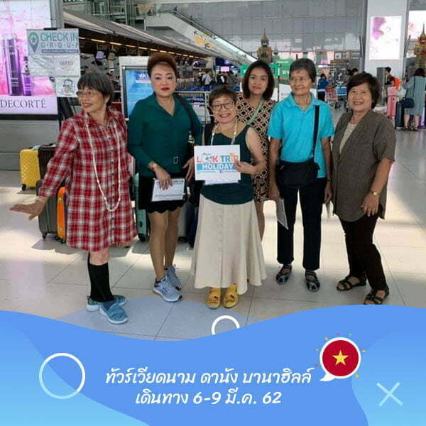 เวียดนาม ดานัง บานาฮิลล์ เดินทาง 6-9 มี.ค. 62