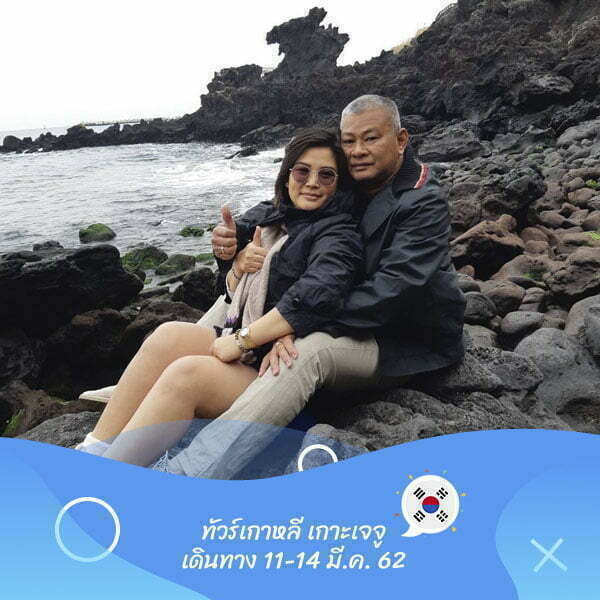 เกาหลี เกาะเจจู เดินทาง 11-14 มี.ค. 62