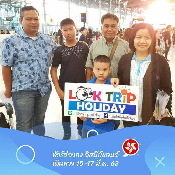 ฮ่องกง ดิสนีย์แลนด์ เดินทาง 15-17 มี.ค. 62