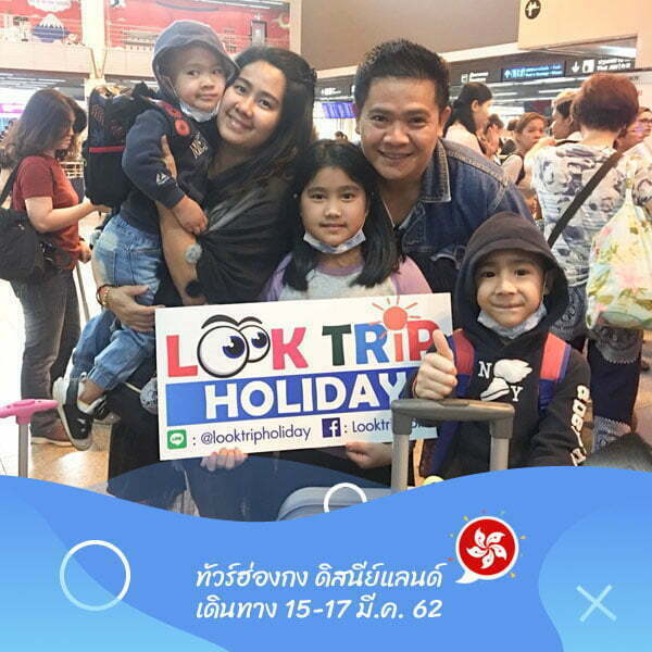 ฮ่องกง ดิสนีย์แลนด์ เดินทาง 15-17 มี.ค. 62