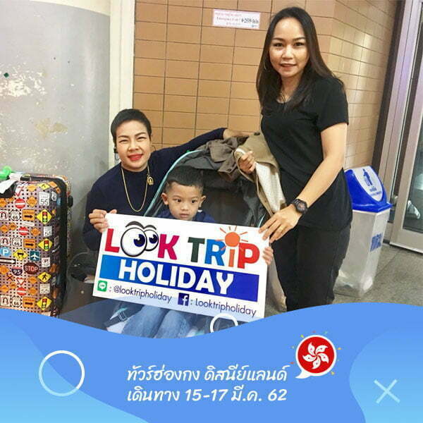 ฮ่องกง ดิสนีย์แลนด์ เดินทาง 15-17 มี.ค. 62