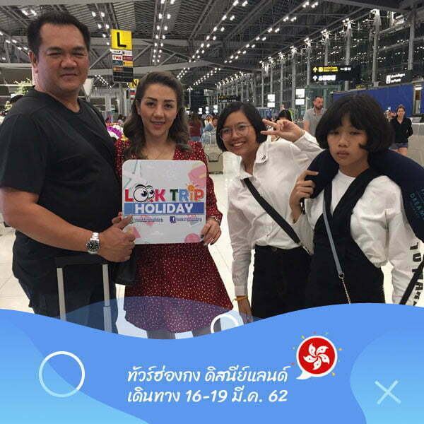 ฮ่องกง ดิสนีย์แลนด์ เดินทาง 16-19 มี.ค. 62