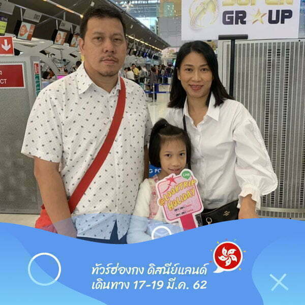 ฮ่องกง ดิสนีย์แลนด์ เดินทาง 17-19 มี.ค. 62