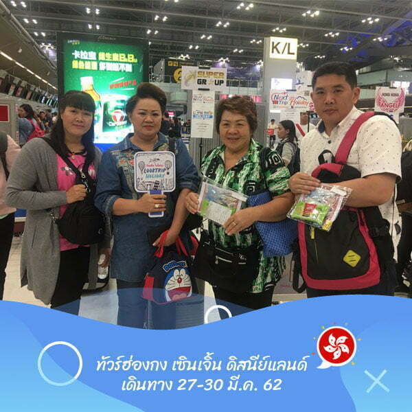ฮ่องกง เซินเจิ้น ดิสนีย์แลนด์ เดินทาง 27-30 มี.ค. 62