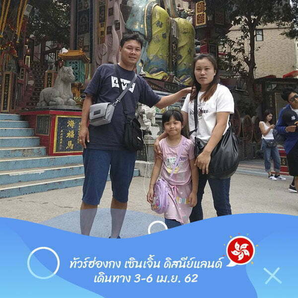 ฮ่องกง เซินเจิ้น ดิสนีย์แลนด์ เดินทาง 3-6 เม.ย. 62