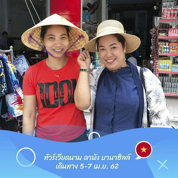 เวียดนาม ดานัง บานาฮิลล์ เดินทาง 5-7 เม.ย. 62