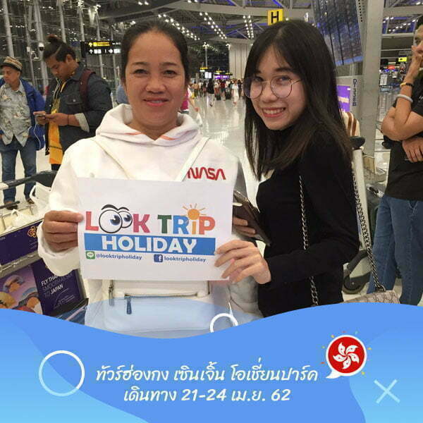 ฮ่องกง เซินเจิ้น โอเชี่ยนปาร์ค เดินทาง 21-24 เม.ย. 62