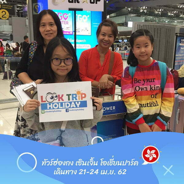ฮ่องกง เซินเจิ้น โอเชี่ยนปาร์ค เดินทาง 21-24 เม.ย. 62