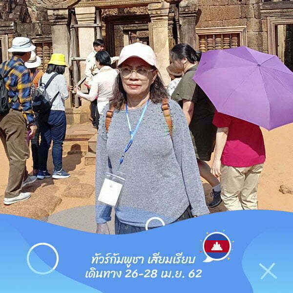 กัมพูชา เสียมเรียบ เดินทาง 26-28 เม.ย. 62