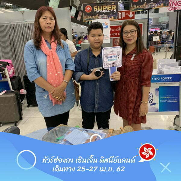 ฮ่องกง เซินเจิ้น ดิสนีย์แลนด์ เดินทาง 25-27 เม.ย. 62