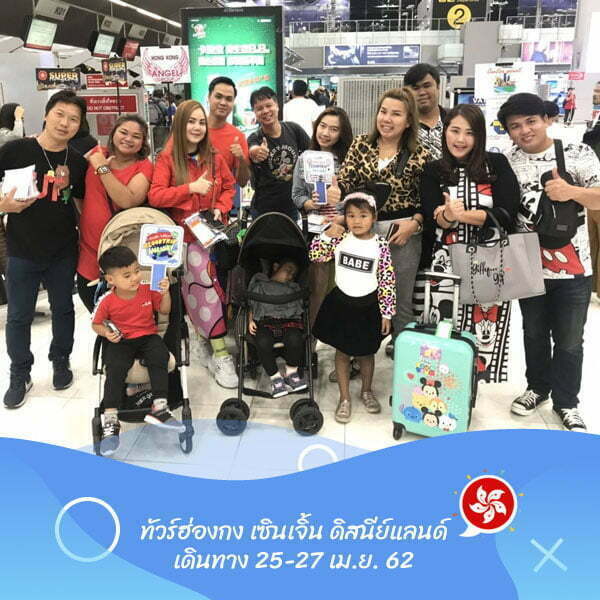 ฮ่องกง เซินเจิ้น ดิสนีย์แลนด์ เดินทาง 25-27 เม.ย. 62