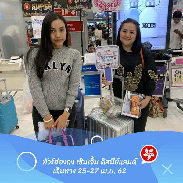 ฮ่องกง เซินเจิ้น ดิสนีย์แลนด์ เดินทาง 25-27 เม.ย. 62