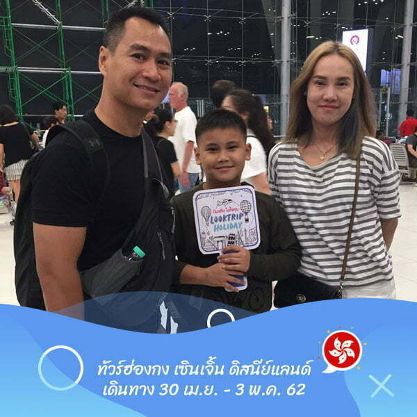 ฮ่องกง เซินเจิ้น ดิสนีย์แลนด์ เดินทาง 30 เม.ย. – 3 พ.ค. 62