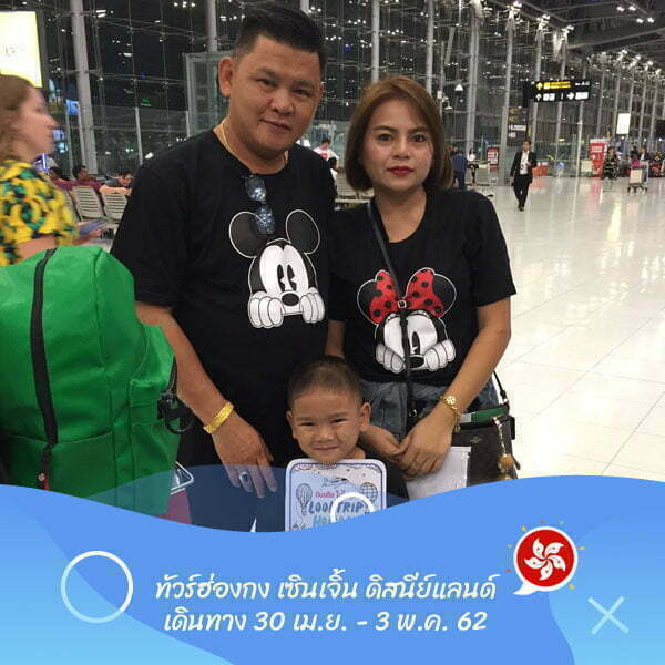 ฮ่องกง เซินเจิ้น ดิสนีย์แลนด์ เดินทาง 30 เม.ย. – 3 พ.ค. 62