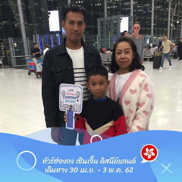 ฮ่องกง เซินเจิ้น ดิสนีย์แลนด์ เดินทาง 30 เม.ย. – 3 พ.ค. 62