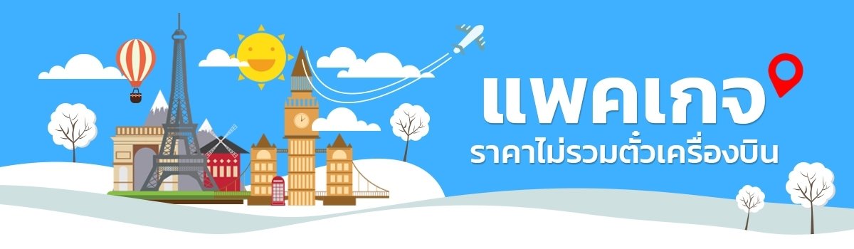 banner-package