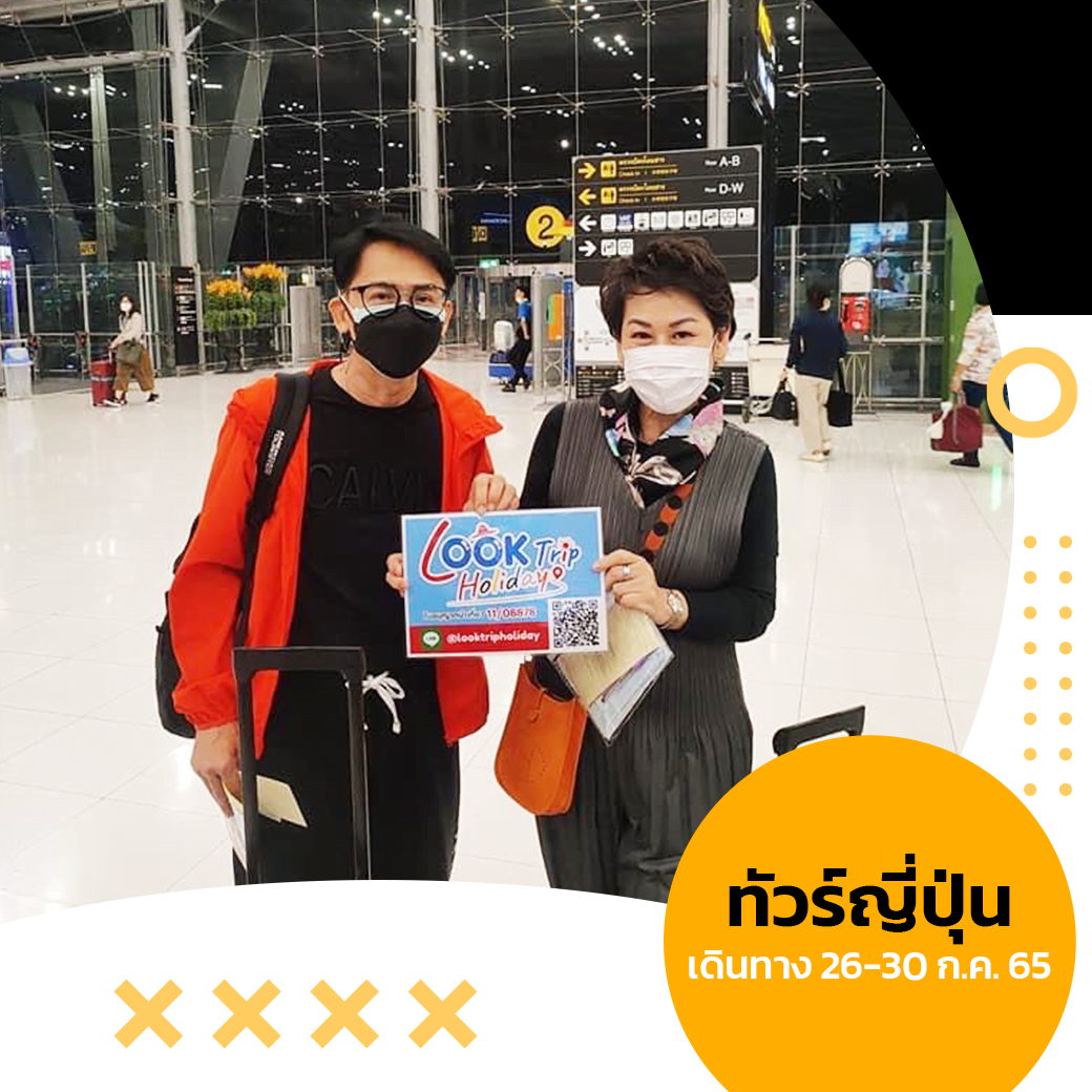 ทัวร์ญี่ปุ่น ฟุกุโอกะ เดินทาง 26-30 ก.ค. 65