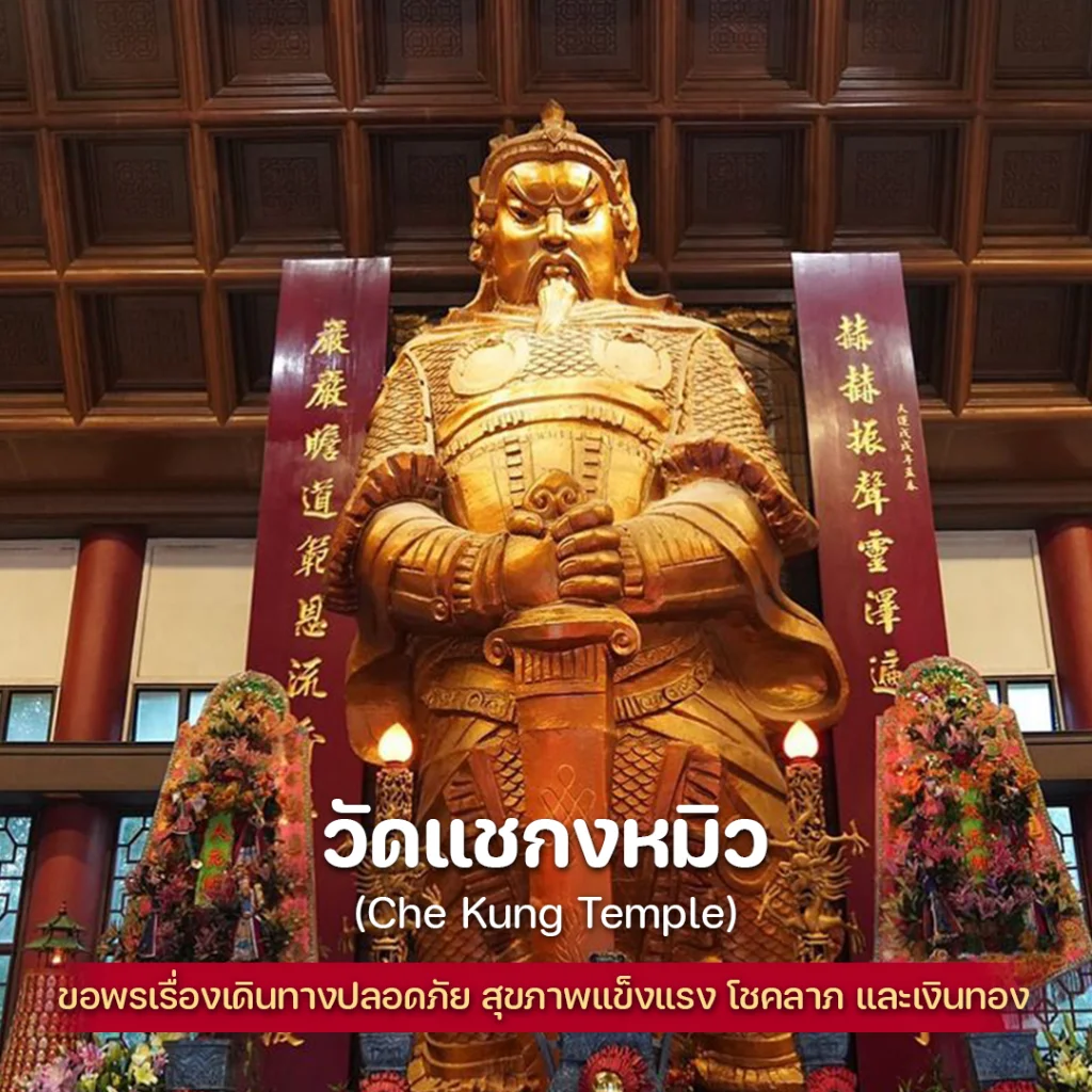 ไหว้พระวัดดัง 'ฮ่องกง' ขอพร เสริมดวงชะตา ต้อนรับปีกระต่าย 2566 - Look Trip Holiday ไหว้พระวัดดัง 'ฮ่องกง' ขอพร เสริมดวงชะตา ต้อนรับปีกระต่าย 2566 - Look Trip Holiday